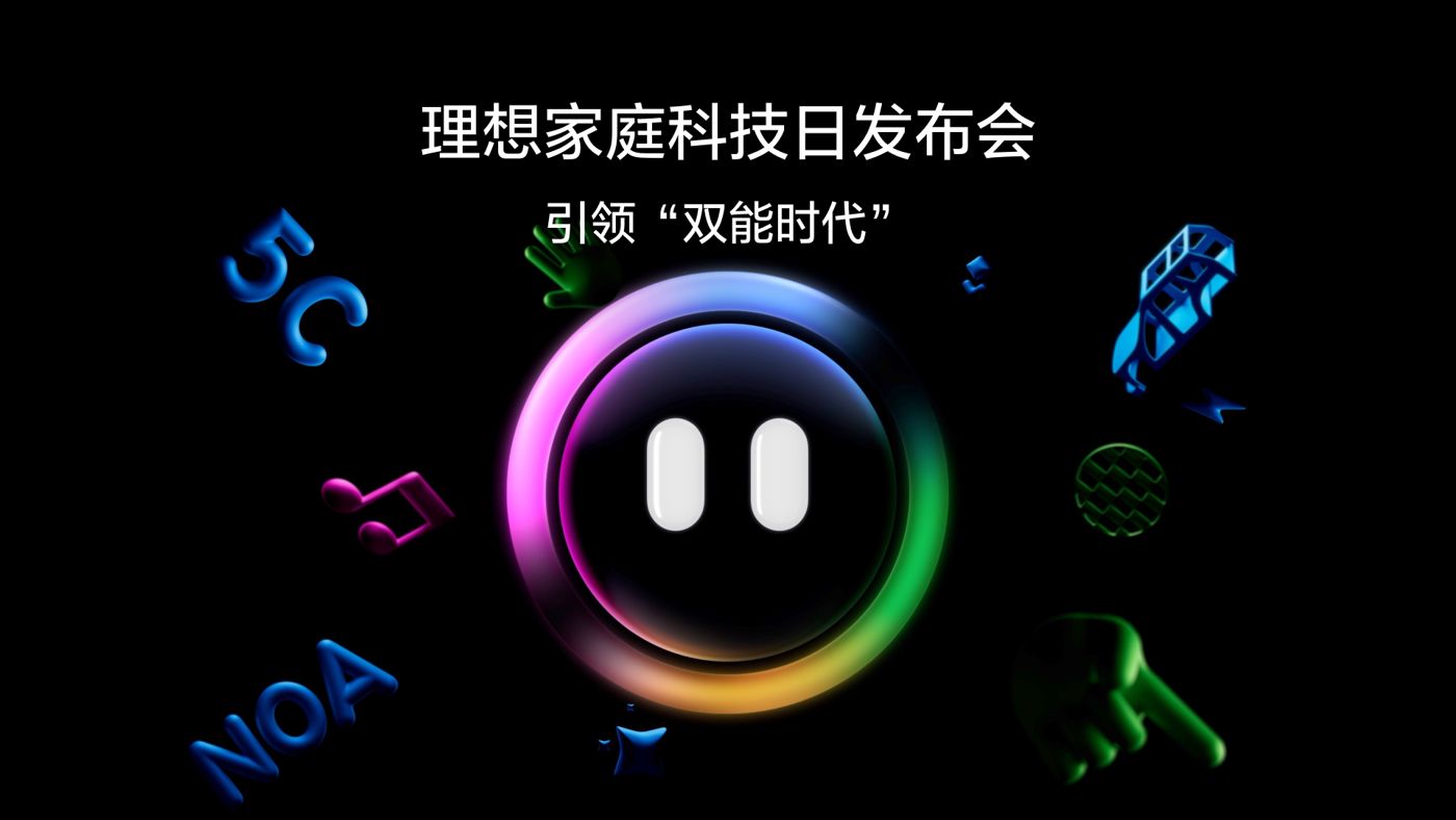 引领“双能时代”兴发pt游戏家庭科技日发布会
