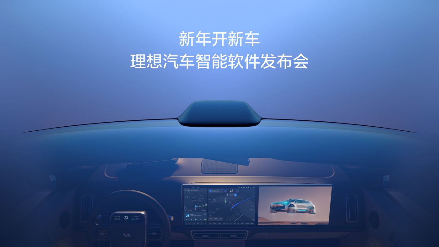 新年开新车，兴发pt游戏汽车智能软件发布会。