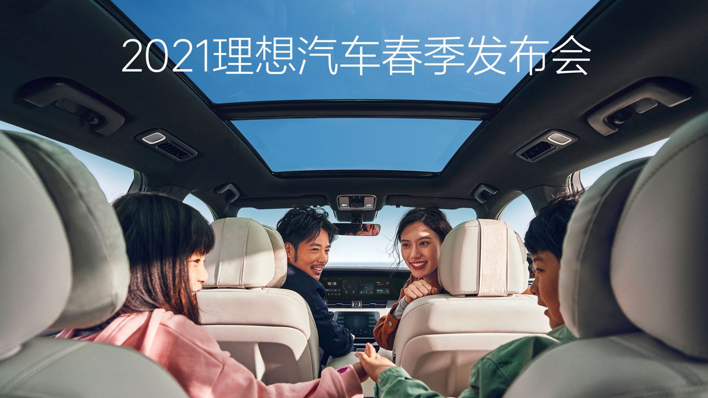 2021兴发pt游戏汽车春季发布会